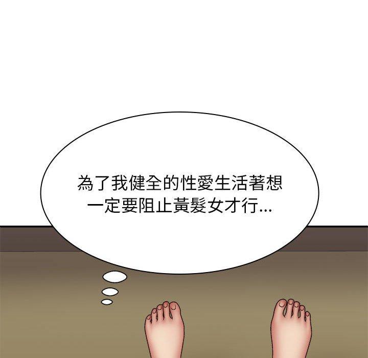 127P - 我体内的那个祂/我体内的神君