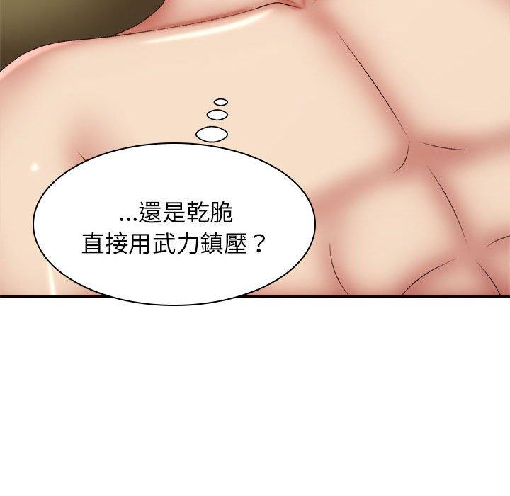 132P - 我体内的那个祂/我体内的神君