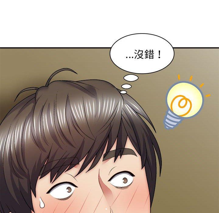 133P - 我体内的那个祂/我体内的神君