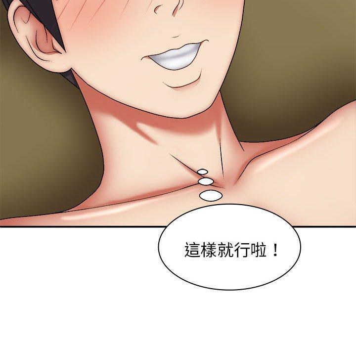 134P - 我体内的那个祂/我体内的神君