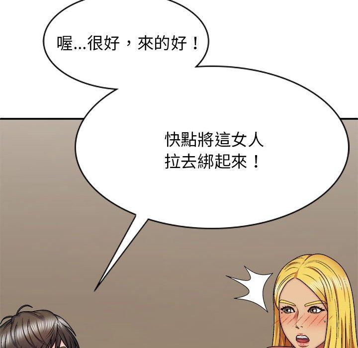 142P - 我体内的那个祂/我体内的神君