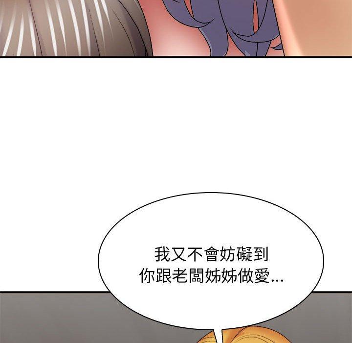 14P - 我体内的那个祂/我体内的神君