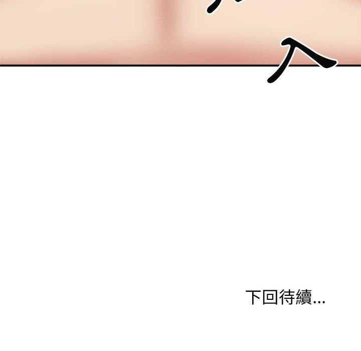 152P - 我体内的那个祂/我体内的神君