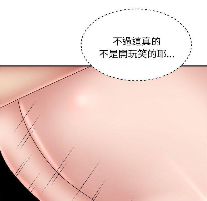 24P - 我体内的那个祂/我体内的神君