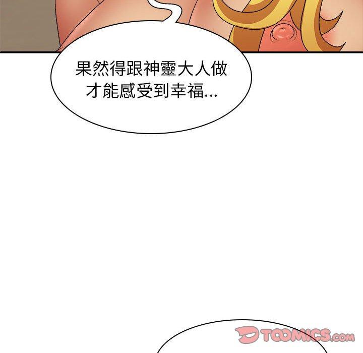 30P - 我体内的那个祂/我体内的神君