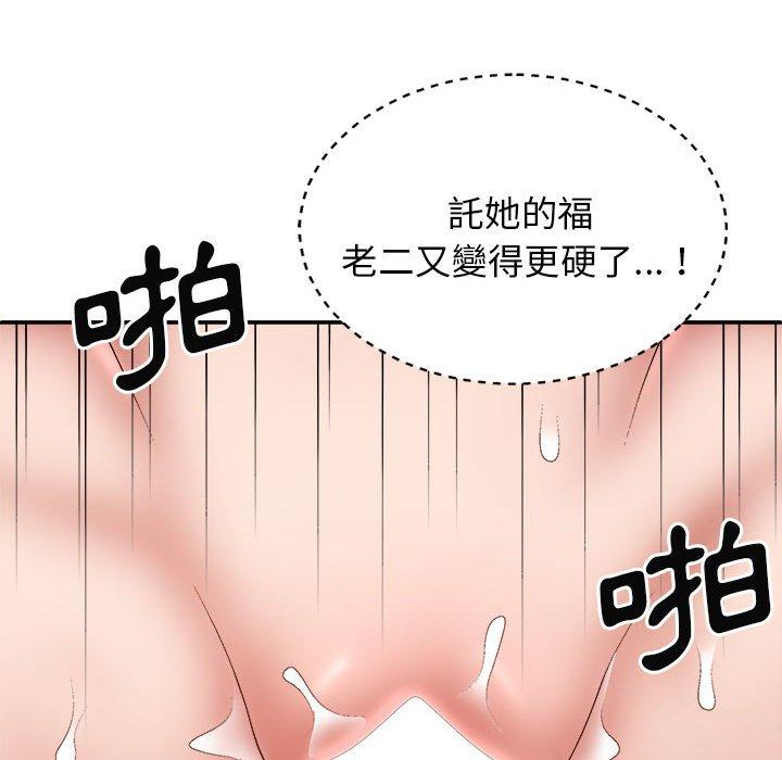 51P - 我体内的那个祂/我体内的神君