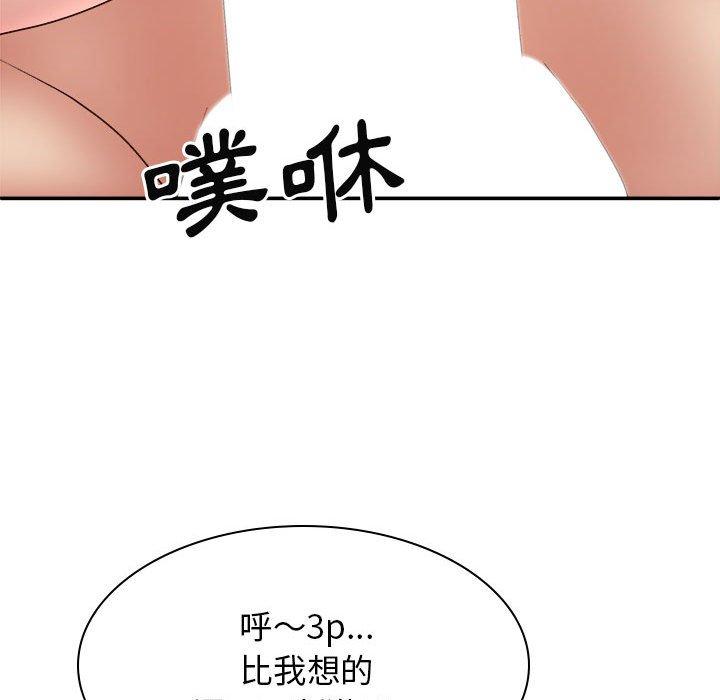 59P - 我体内的那个祂/我体内的神君