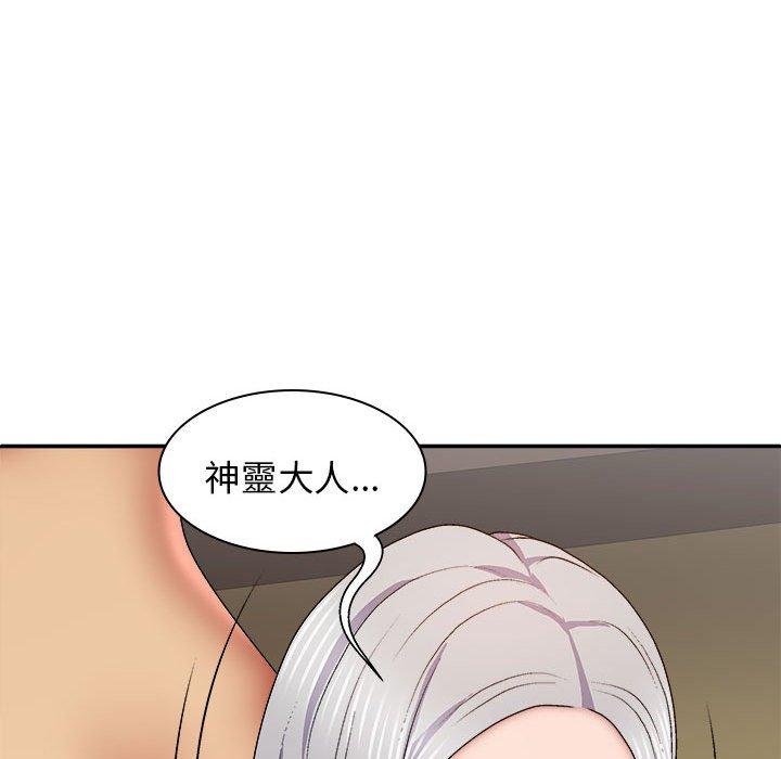 65P - 我体内的那个祂/我体内的神君