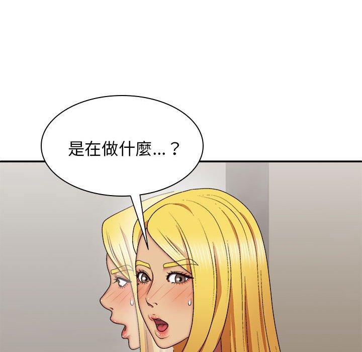 74P - 我体内的那个祂/我体内的神君