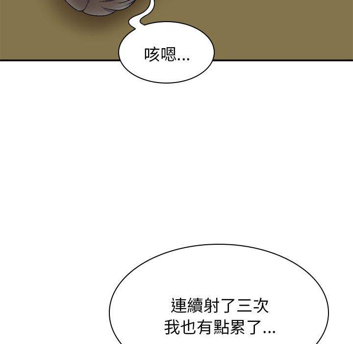 80P - 我体内的那个祂/我体内的神君