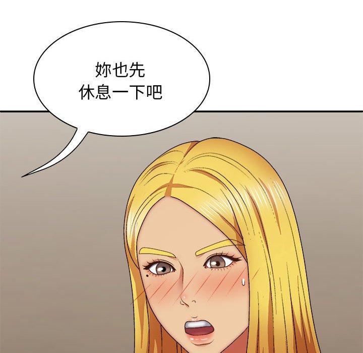 83P - 我体内的那个祂/我体内的神君