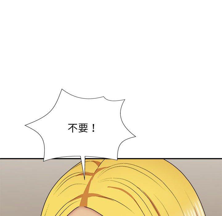 85P - 我体内的那个祂/我体内的神君
