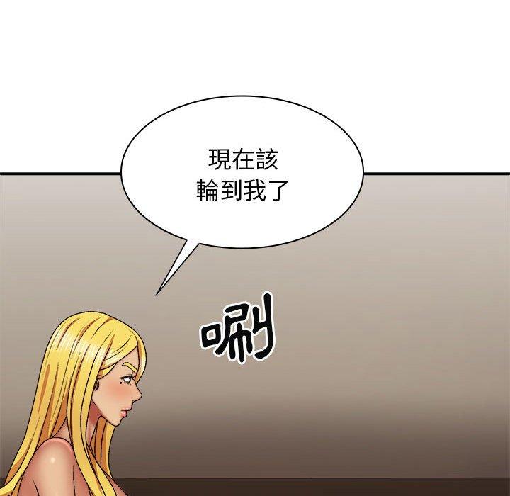 97P - 我体内的那个祂/我体内的神君