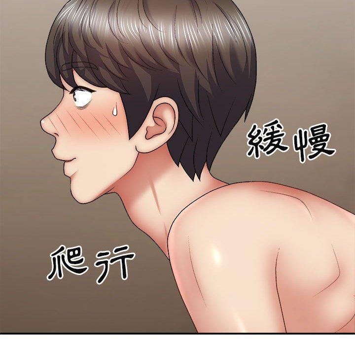 100P - 我体内的那个祂/我体内的神君