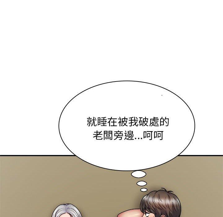 101P - 我体内的那个祂/我体内的神君
