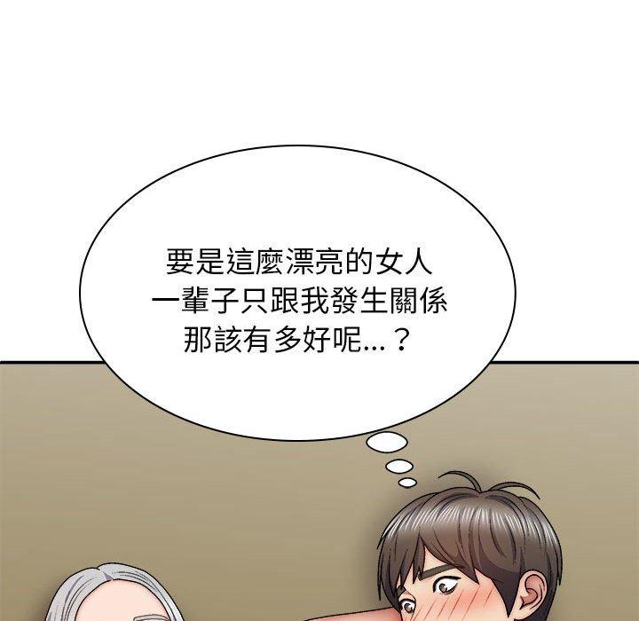 110P - 我体内的那个祂/我体内的神君