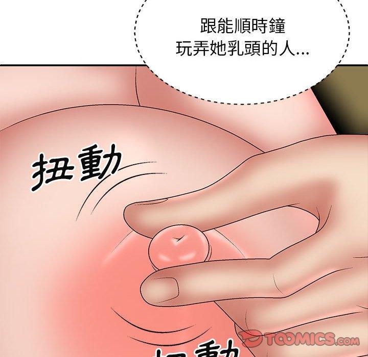 117P - 我体内的那个祂/我体内的神君