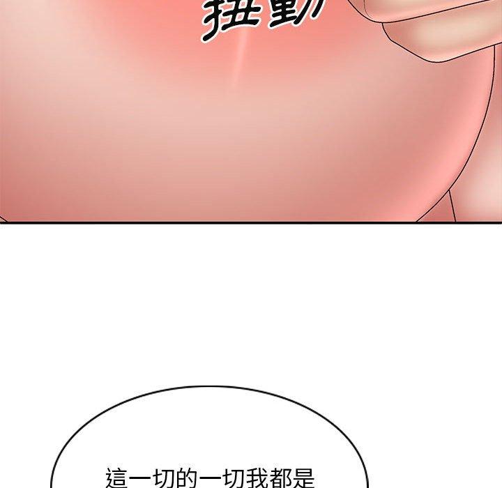 118P - 我体内的那个祂/我体内的神君