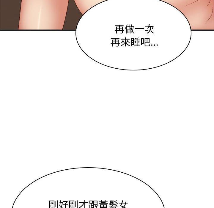 127P - 我体内的那个祂/我体内的神君