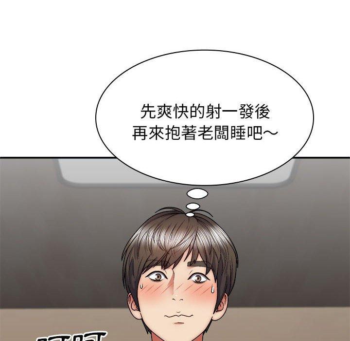 130P - 我体内的那个祂/我体内的神君