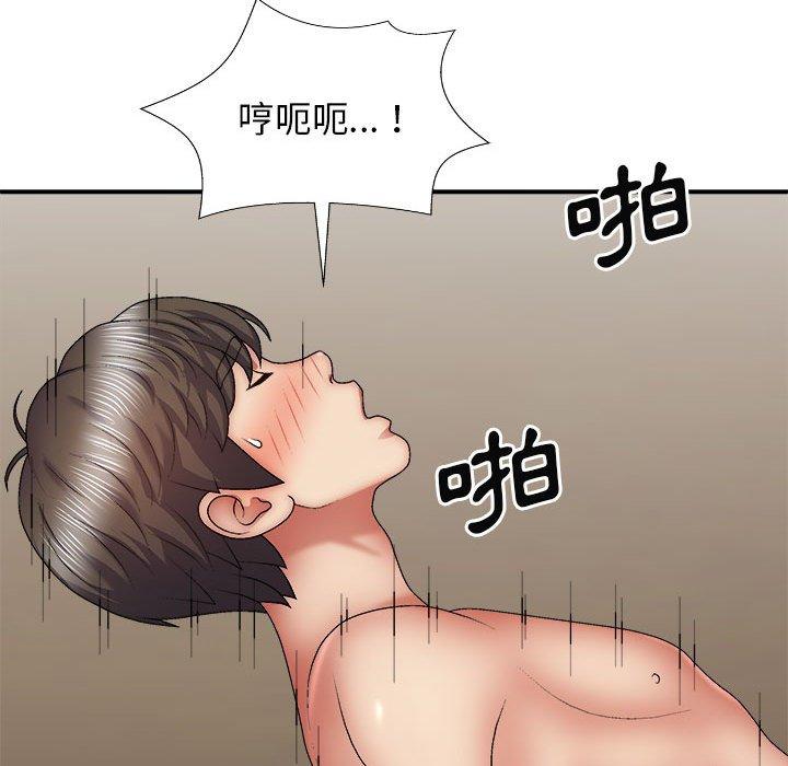 16P - 我体内的那个祂/我体内的神君