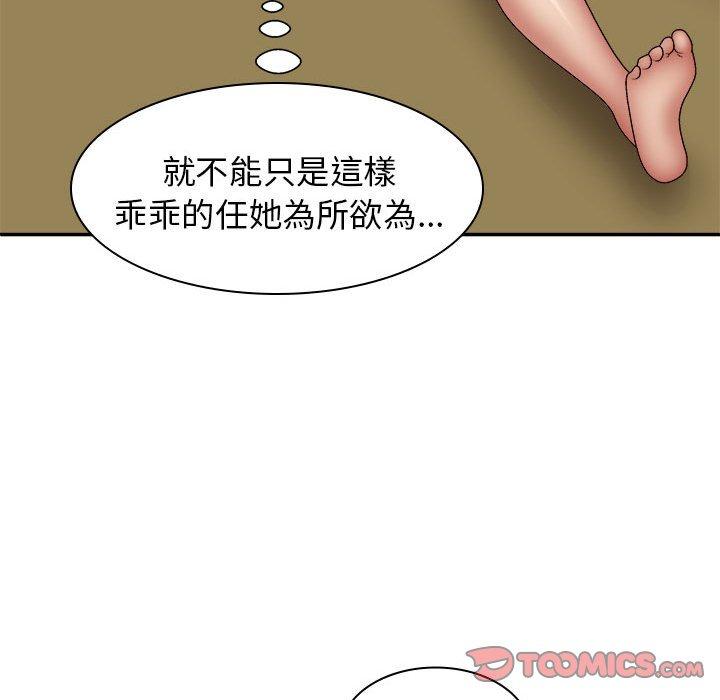 27P - 我体内的那个祂/我体内的神君