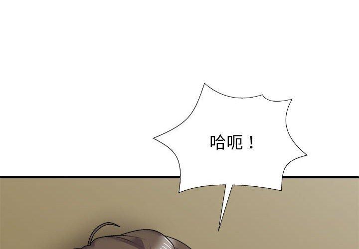 4P - 我体内的那个祂/我体内的神君