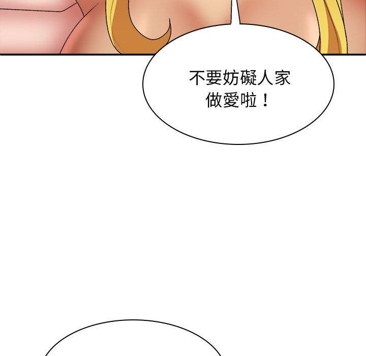 61P - 我体内的那个祂/我体内的神君