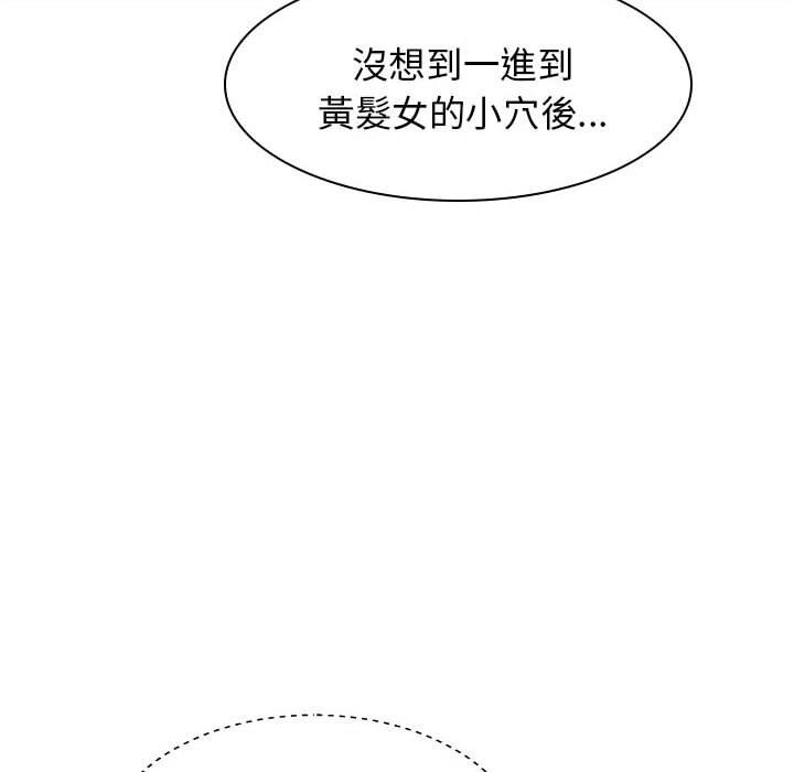 8P - 我体内的那个祂/我体内的神君