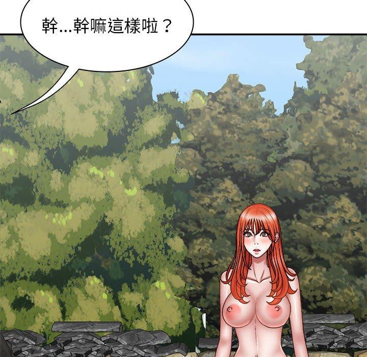 90P - 我体内的那个祂/我体内的神君