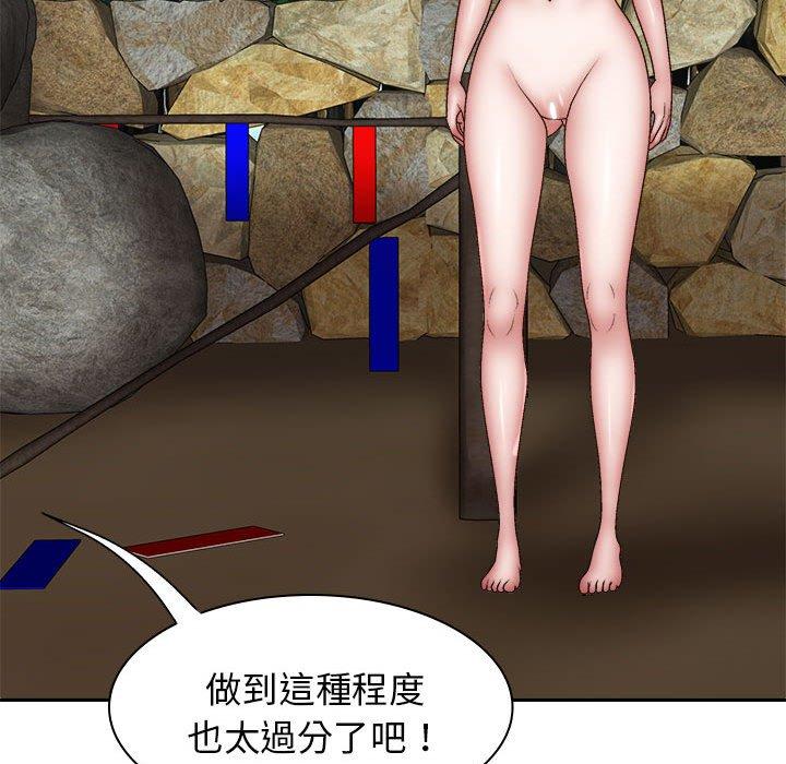 91P - 我体内的那个祂/我体内的神君