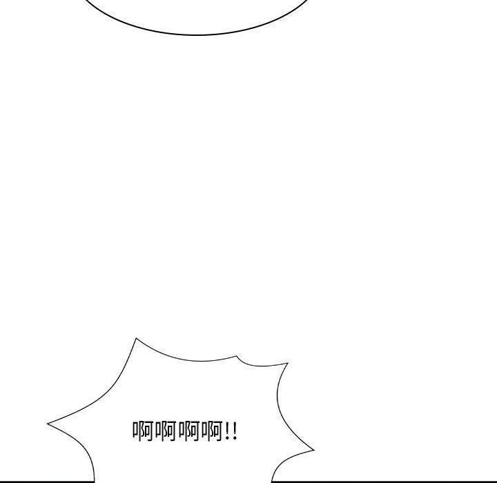 92P - 我体内的那个祂/我体内的神君