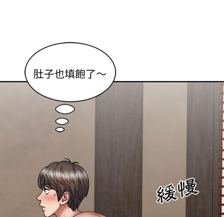 97P - 我体内的那个祂/我体内的神君