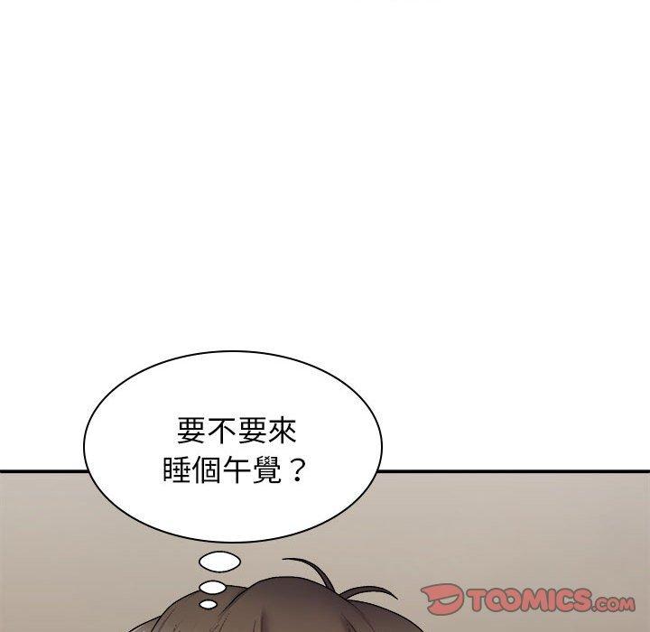 99P - 我体内的那个祂/我体内的神君