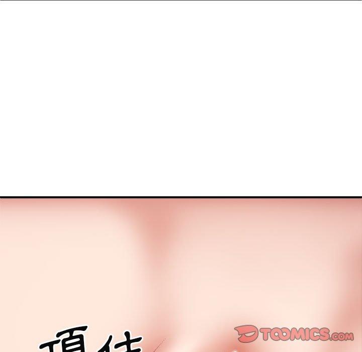 105P - 我体内的那个祂/我体内的神君