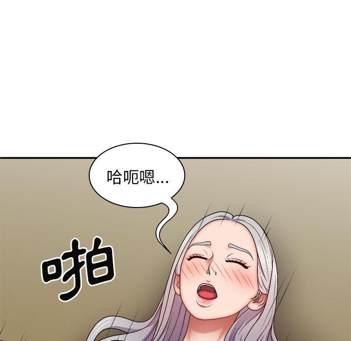 109P - 我体内的那个祂/我体内的神君