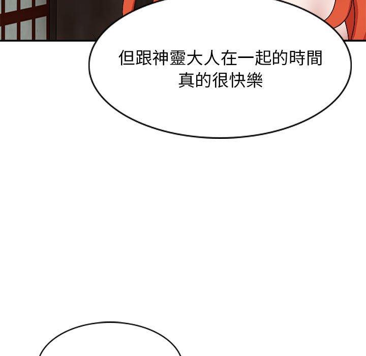 127P - 我体内的那个祂/我体内的神君