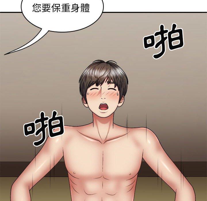 128P - 我体内的那个祂/我体内的神君
