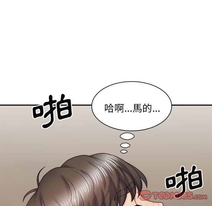 135P - 我体内的那个祂/我体内的神君