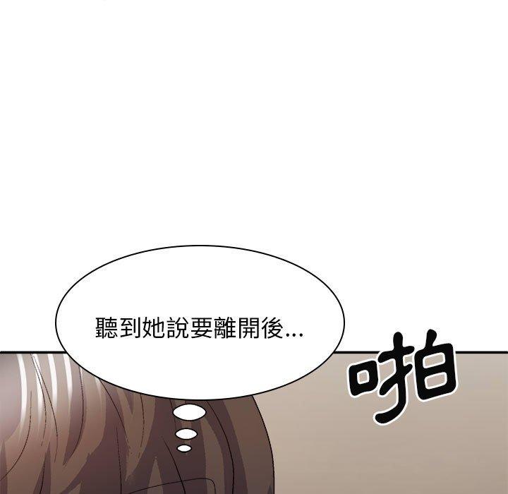 137P - 我体内的那个祂/我体内的神君