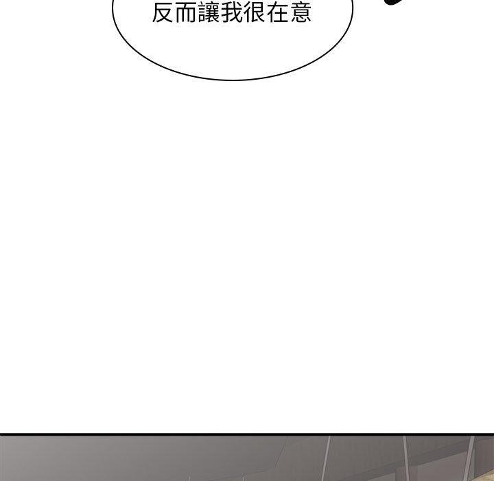 139P - 我体内的那个祂/我体内的神君