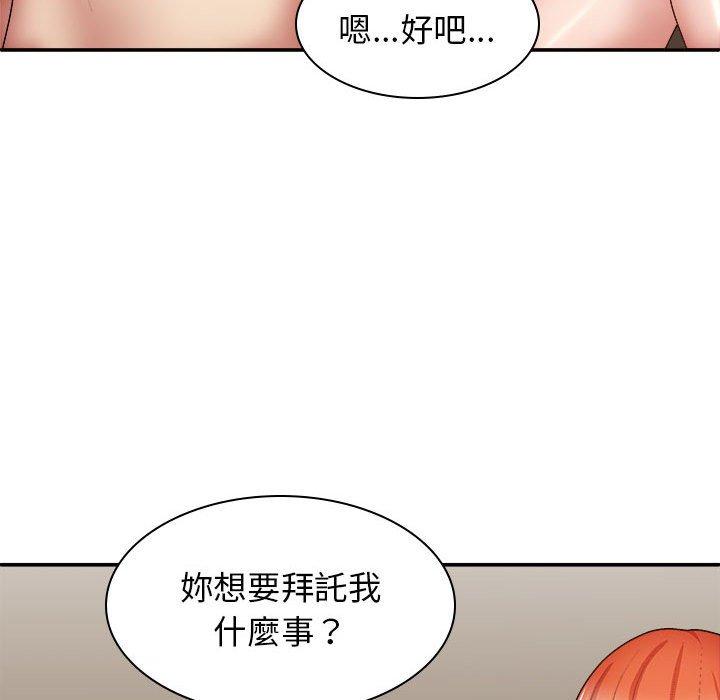 13P - 我体内的那个祂/我体内的神君