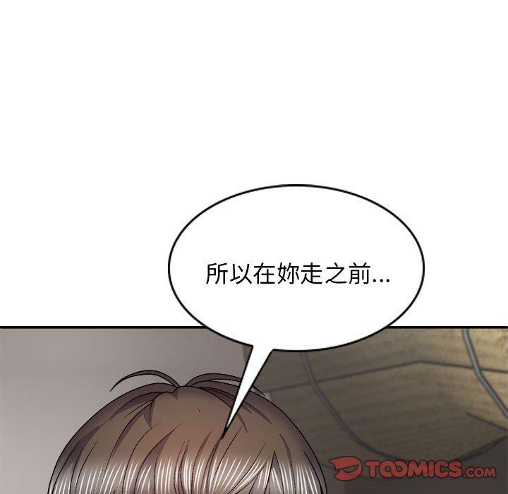147P - 我体内的那个祂/我体内的神君