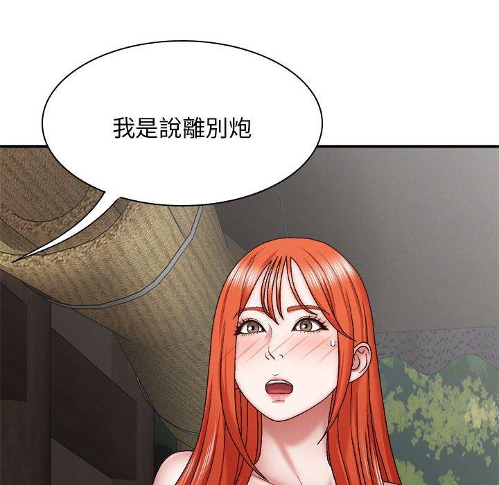 150P - 我体内的那个祂/我体内的神君
