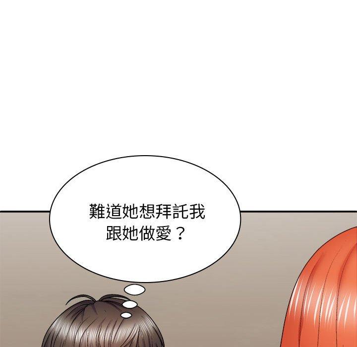 18P - 我体内的那个祂/我体内的神君