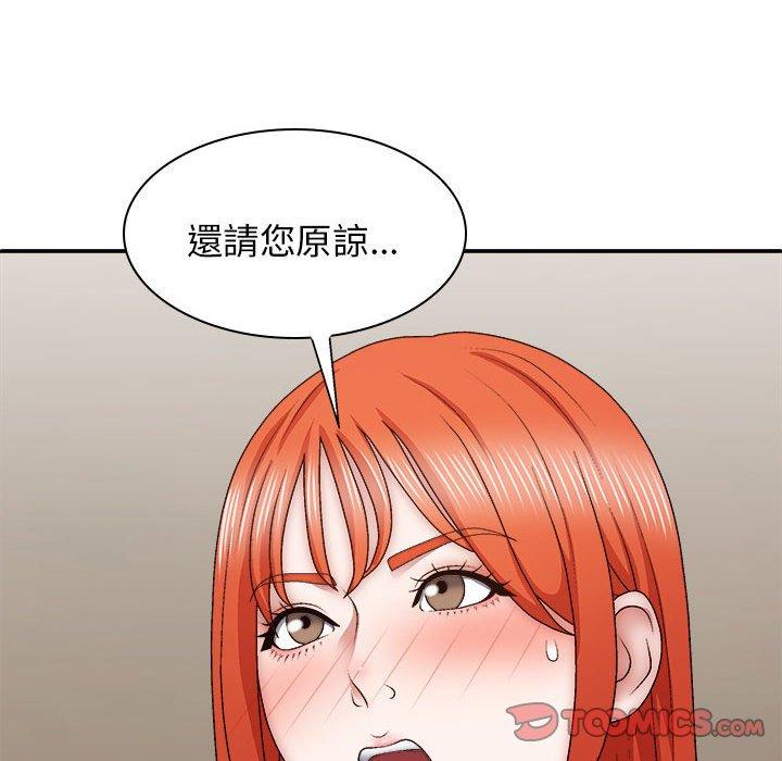 27P - 我体内的那个祂/我体内的神君