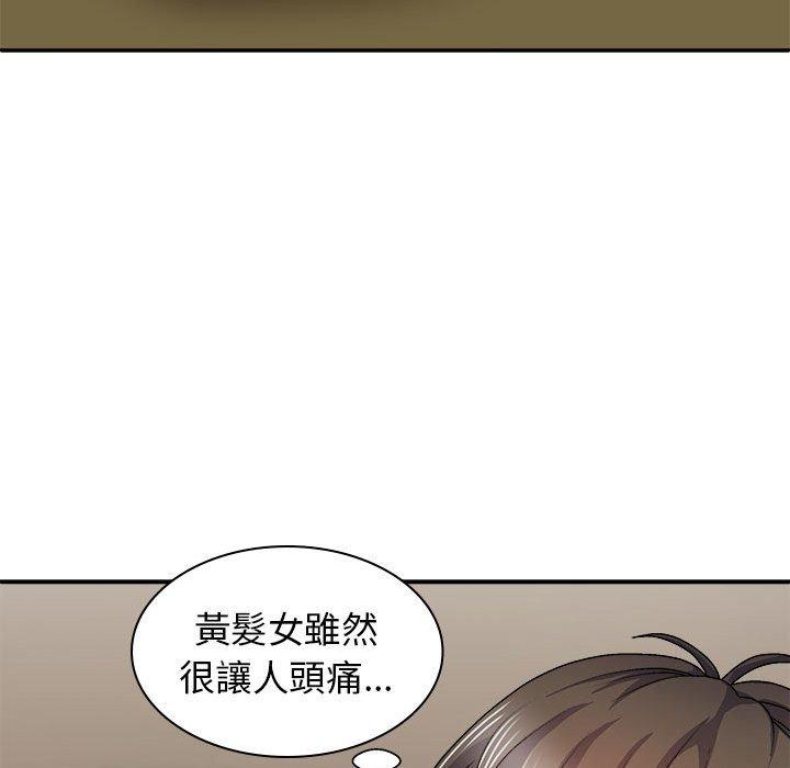36P - 我体内的那个祂/我体内的神君