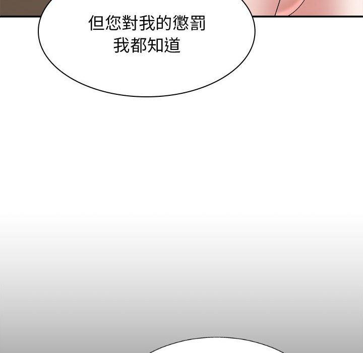 43P - 我体内的那个祂/我体内的神君