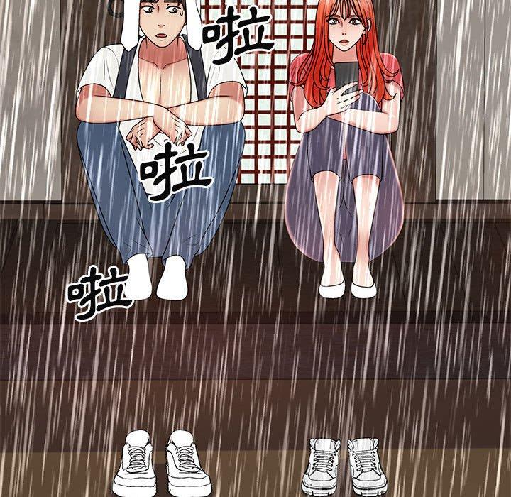 46P - 我体内的那个祂/我体内的神君