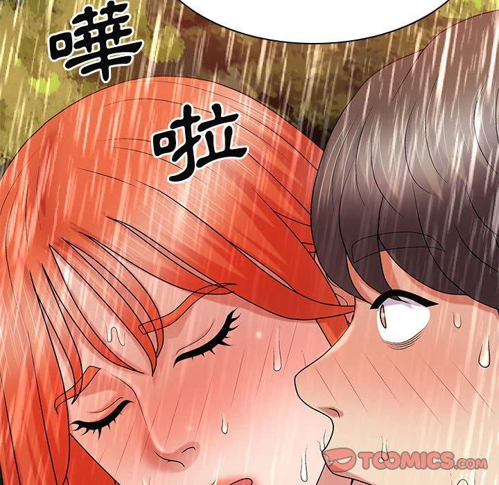 51P - 我体内的那个祂/我体内的神君